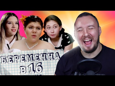 Видео: БЕРЕМЕННА В 16 за КАДРОМ ► ПОСТАНОВЫ по съемке