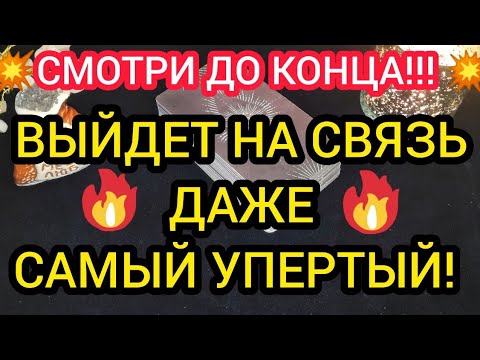 Видео: ❤️💥ВЫЗОВ ЛЮБИМОГО МУЖЧИНЫ 💥ПОЯВИТСЯ ДАЖЕ САМЫЙ УПЕРТЫЙ 💯💥❤️