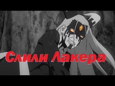 Видео: Как же тянут слабака l Обзор битвы Наруто, Саске и Момошики