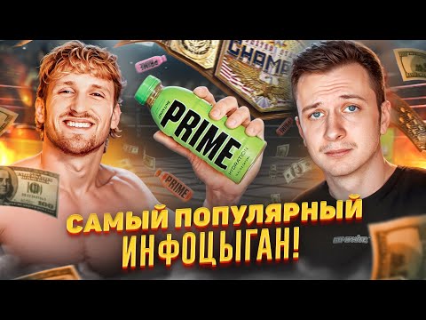 Видео: САМЫЙ ПОПУЛЯРНЫЙ ИНФОЦЫГАН В МИРЕ