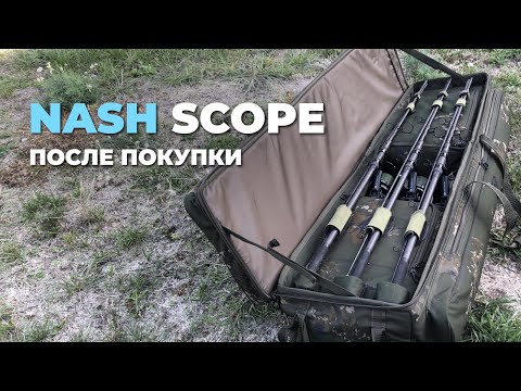 Видео: УДИЛИЩА NASH SCOPE 10ft 3.5lb