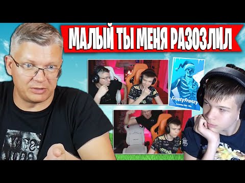 Видео: СЫН РАЗОЗЛИЛ И ДОВЕЛ БАТЮ ДО РЕЙДЖА | FARBIZZBAT9 БЕРЕТ ТОП 1 В ФИНАЛЕ ТРИО ТУРНИРА