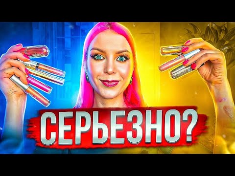 Видео: АНАЛОГИ ЛЮКСА - ПОКУПКИ КОСМЕТИКИ / ИЗМЕНИЛИ ФОРМУЛЫ? Я В ШОКЕ С СОСТАВА!  Находки и разочарования