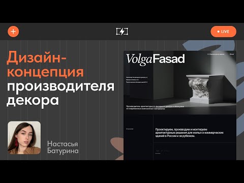 Видео: Дизайн концепция сайта производственной компании