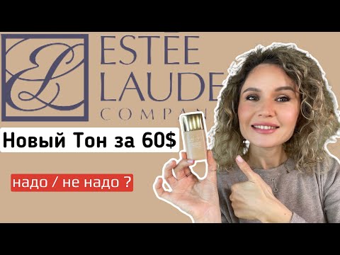 Видео: Тональный крем Double Wear Sheer Long-Wear Makeup SPF 20