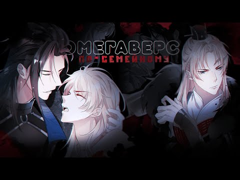 Видео: НЕ ЖАЛЕЙ РОДСТВЕННИКОВ, УСТРОЙ ОМЕГАВЕРС МЕЖДУ ОТЦОМ И СЫНОМ