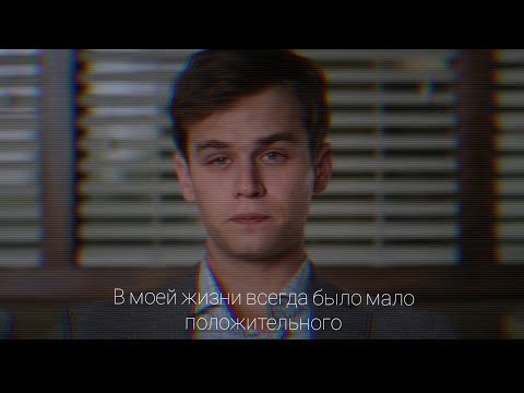 Видео: Justin Foley || Он не считал себя достойным спасения