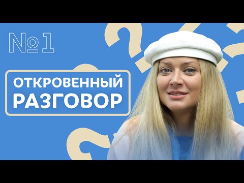 Видео: Честно и откровенно! О трагедии в бизнесе, Мастер Шефе, насмешках и комплексах | Татьяна Литвинова