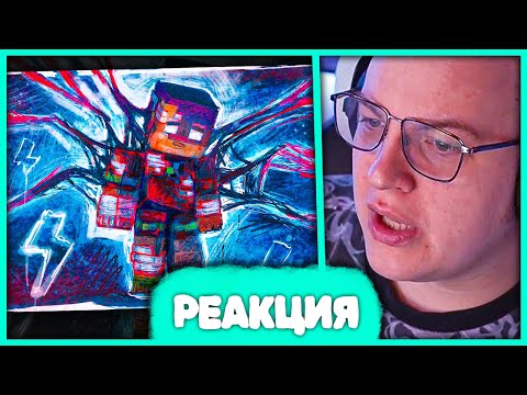 Видео: Пятёрка смотрит ФЛЭШМАН | Пятый Эпизод: СПИРАЛЬ ДОВЕРИЯ | Minecraft Machinima ⚡ Реакция на Filin