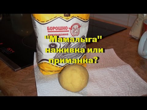 Видео: Супер насадка для карпа.  (Насадка за 10 минут)