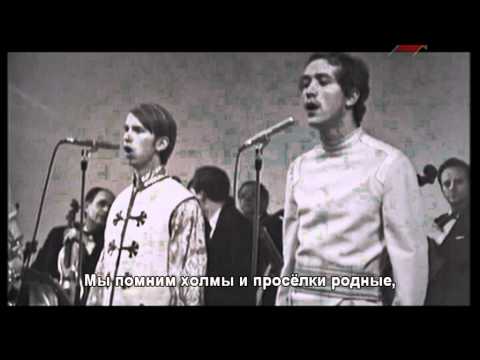 Видео: Берёзовый сок - ВИА Песняры - 1972  (Subtitles)