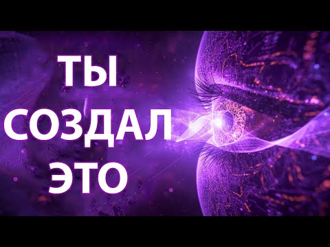 Видео: Это Видео Существует Только Потому, Что Ты Его Наблюдал (Эффект Наблюдателя Объяснён)