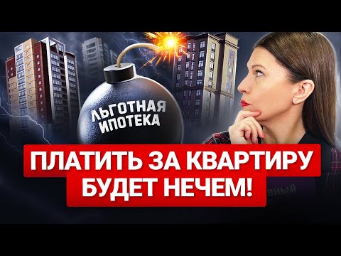 Видео: Вы опоздали! Продать и купить квартиру НЕ УДАСТСЯ! Что делать?