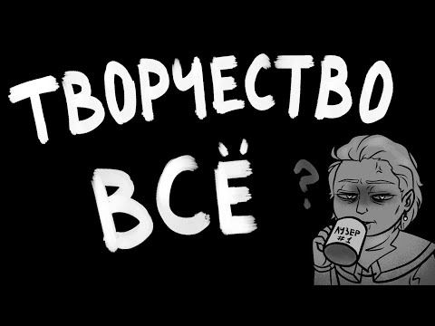 Видео: творчество и креатив не нужны ?
