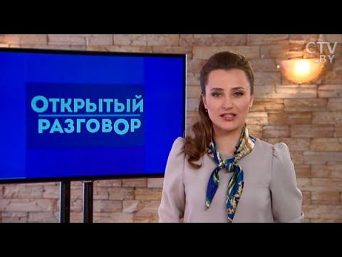 Видео: Больничные в Беларуси – как оплачивают и по каким критериям выдают: «Открытый разговор»