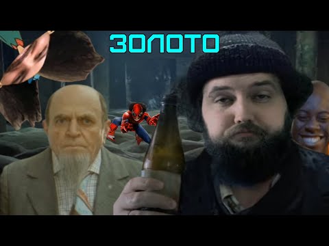 Видео: Бэбэй смотрит золотые фотожабы после кинострима. Фильмы: Хоттабыч, Аэроплан, Сталкер