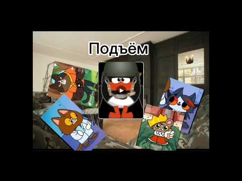 Видео: 5 октября 2025 г. Дымок Доктор Булли И Мышинный Король В Армии 💂‍♀️💂🔫💣 Тигра 31 Серия 3 Сезон