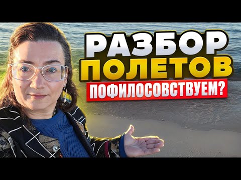 Видео: 🗽🤦‍♂️МЫ - ИММИГРАНТЫ🌟🌟 РАЗБОР ПОЛЕТОВ ✔✔✔ОТВЕЧАЮ НА КОММЕНТЫ, ФИЛОСОВСТВУЕМ