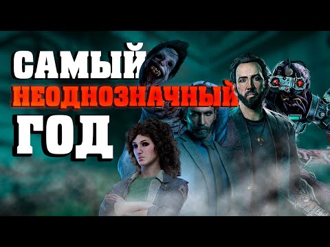 Видео: КАКИМ ВЫШЕЛ 8 ГОД В DEAD BY DAYLIGHT? (ft. @MEYDIX, NightFuryo3o, AriNevile)