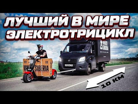 Видео: Новейшие ситикоки WS 2500w и 3000w. Сравнение электробайков на двух и трех колесах.