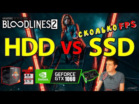 Видео: Vampire The Masquerade Bloodlines 2 на HDD Тест производительности! Тест без SSD!
