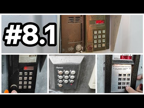 Видео: ПО ДОМОФОНАМ #8.1 | ТОЛЬЯТТИ, САРАТОВ и кое-что еще...