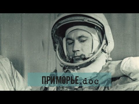 Видео: Дублёр Гагарина. Как космонавт Нелюбов не стал первым / Приморье.doc
