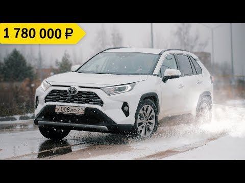 Видео: Toyota RAV4 (200 л.с.8АКПП) Тест-драйв.Anton Avtoman.