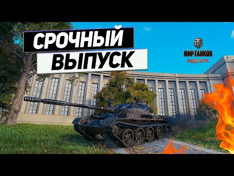 Видео: Т-62А - Танки Вошли в Город ! Но Вышли не Все ! ИТОГ в Видео !!