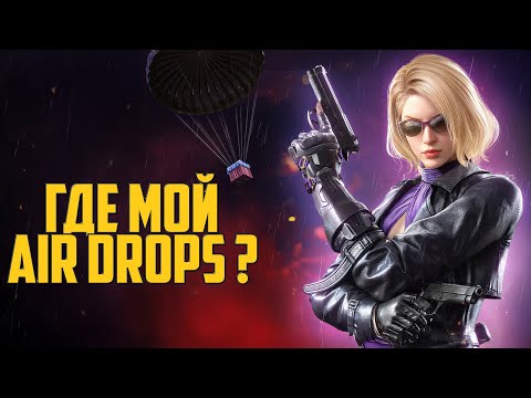 Видео: НАХОДИМ И ОТБИРАЕМ Air Drops  ᐅ PUBG BATTLEGROUNDS На Русском  | ПУБГ Elena VV и AhiLpnz