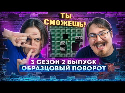 Видео: Ты сможешь! Образцовый поворот в Metal Gear - NES. 3 сезон 2 выпуск.