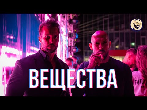 Видео: Биохакинг от Тейта: Аяуаска и Модафинил.