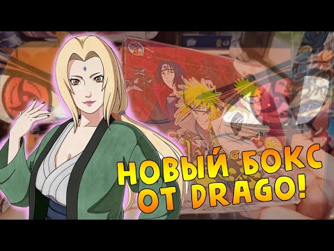 Видео: Распаковка карточек Наруто! Новый бокс? Что внутри?
