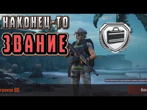 Видео: ARENA BREAKOUT. НАКОНЕЦ-ТО ЗВАНИЕ ЗОЛОТОИСКАТЕЛЬ. POCO X4 GT!