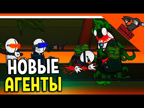 Видео: НОВЫЕ КРУТЫЕ АГЕНТЫ! БОСС КРАБ! WHITEHANK CANON! 🎶 MADNESS COMBAT! РЕАКЦИЯ! АНИМАЦИЯ