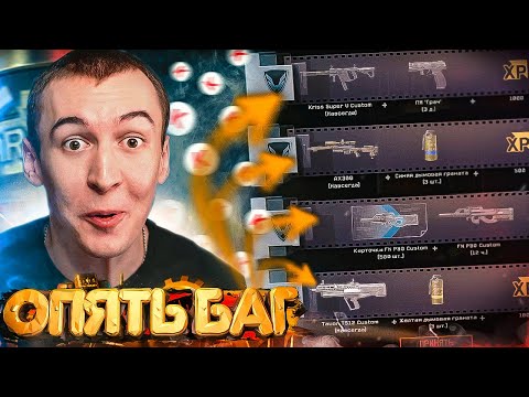 Видео: ЭТО Я УДАЧНО ЗАШЕЛ на ПРОКАЧКУ в WARFACE