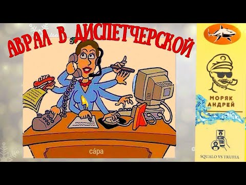 Видео: Телефонное мошенничество. Мошенник, хватит разводяг! Тобой займется здесь моряк!