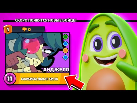 Видео: 🥑 Первый *В МИРЕ* Купил АНДЖЕЛО в Бравл Старс | КУПИК в Brawl Stars