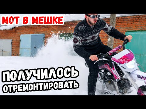 Видео: Что делать, когда у питбайка ЛОПНУЛ МОТОР