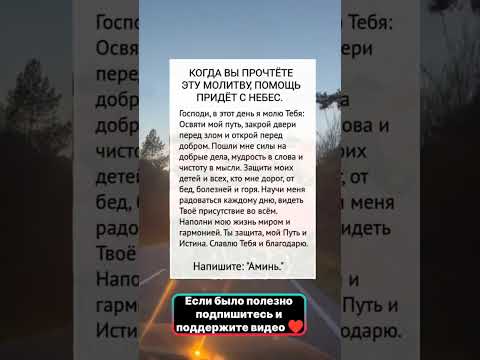 Видео: Мощная молитва #мудрость #жизнь