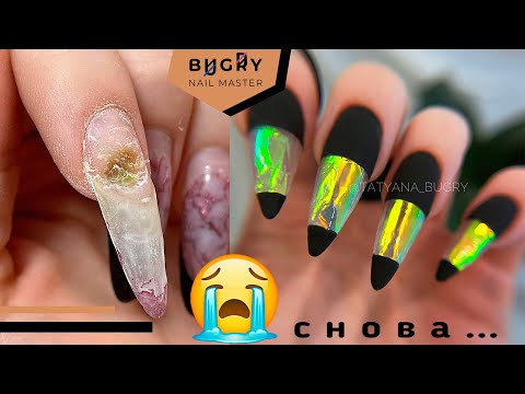 Видео: ОПЯТЬ!!!😭 ПОЧЕМУ ОНА ВОЗВРАЩАЕТСЯ ? Маникюр ПЕРЕНАРАЩИВАНИЕ  / #ТатьянаБугрий
