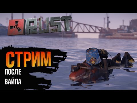 Видео: Выживание  СОЛО ПОСЛЕ ГЛОБАЛ ВАЙПА в RUST/РАСТ #rust  #раст   #games #shorts #tiktok #youtube