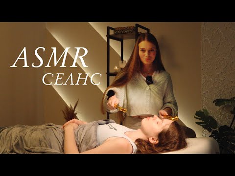 Видео: Сеанс в НАСТОЯЩЕМ АСМР салоне 😇💤 | Soft Space ASMR