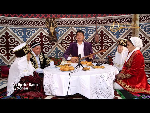 Видео: Бөкен Жігер - Айдайым көк (Халық әні)