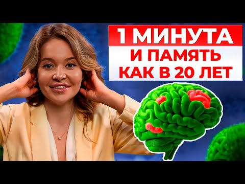 Видео: Как улучшить РАБОТУ МОЗГА без таблеток? Простые действия, которые работают