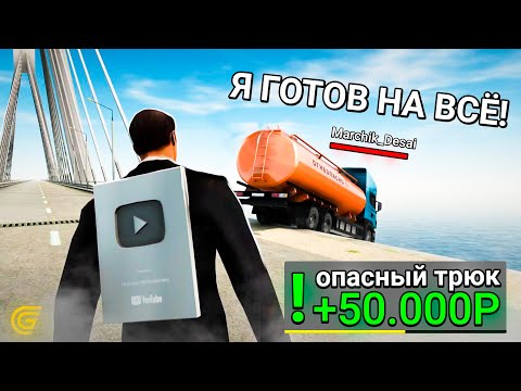 Видео: 💸 НА ЧТО ГОТОВЫ ИГРОКИ РАДИ ДЕНЕГ в GRAND MOBILE