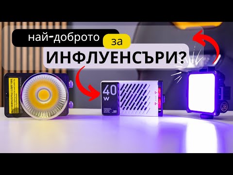 Видео: Това ще ви помогне да започнете! - ZHIYUN РАЗОПАКОВАНЕ