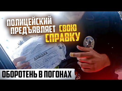 Видео: ПОЛИЦЕЙСКИМ ВЫДАЮТ СПРАВКИ ВОДИТЕЛЬ ВЫ НАРУШИЛИ НО ДОКАЗАТЕЛЬСТВ НЕТ