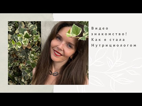 Видео: Как я похудела на 20 кг?