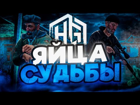 Видео: КУДА ПРОПАЛИ ВСЕ СТАЛКЕРЫ? | STALKER RP HELLGATE